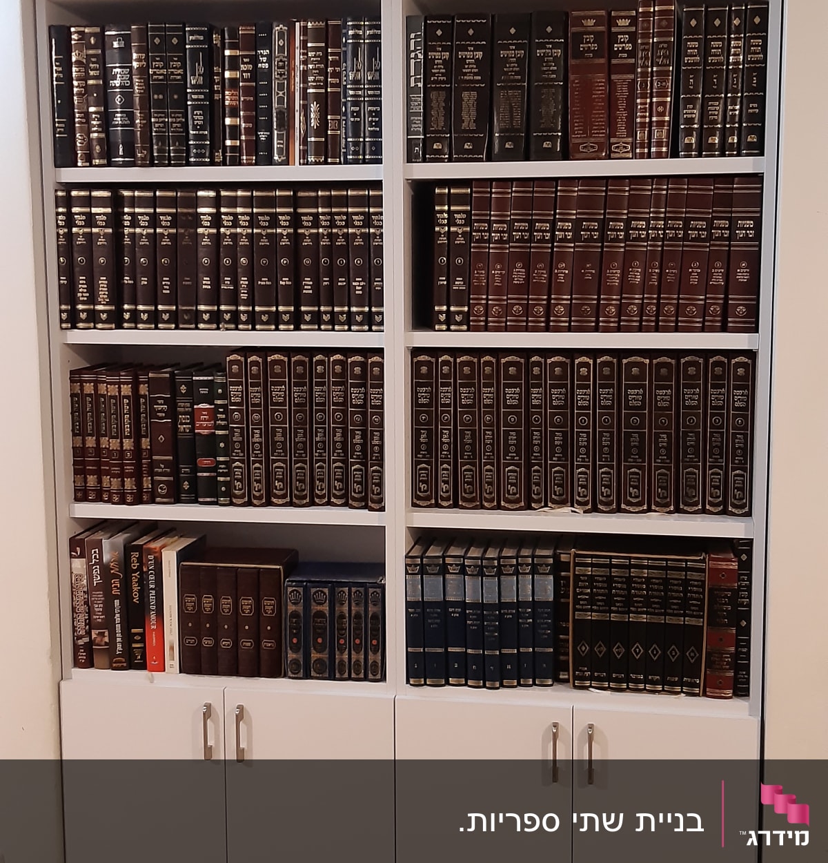 ארון ספרים לבן עם דלתות ומדפים